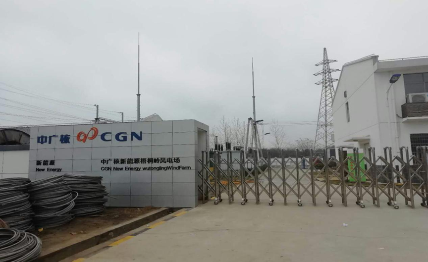 中廣核新能源梧桐嶺風(fēng)電場(chǎng)