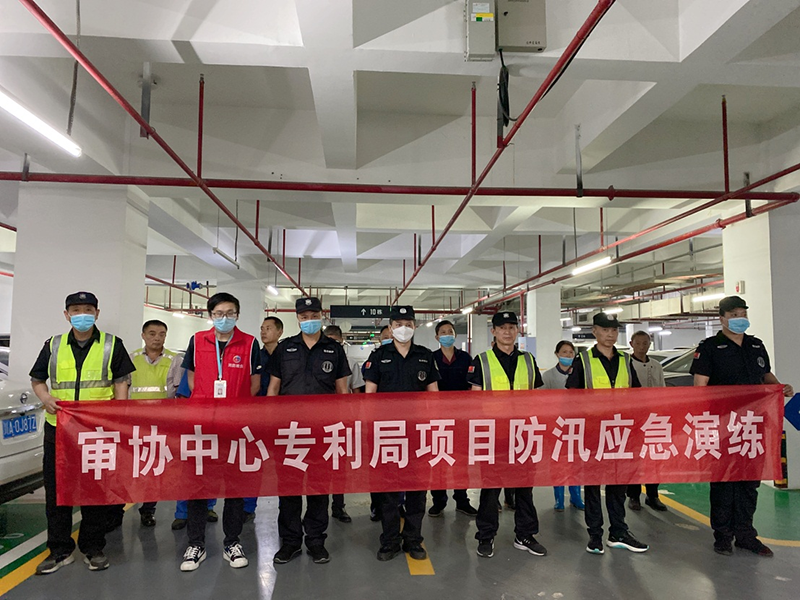 專利局項(xiàng)目部2023年度防汛演練